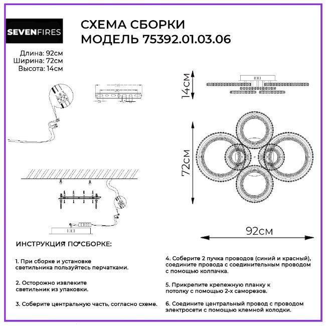 Потолочная люстра Wedo Light Kremola 75392.01.03.06