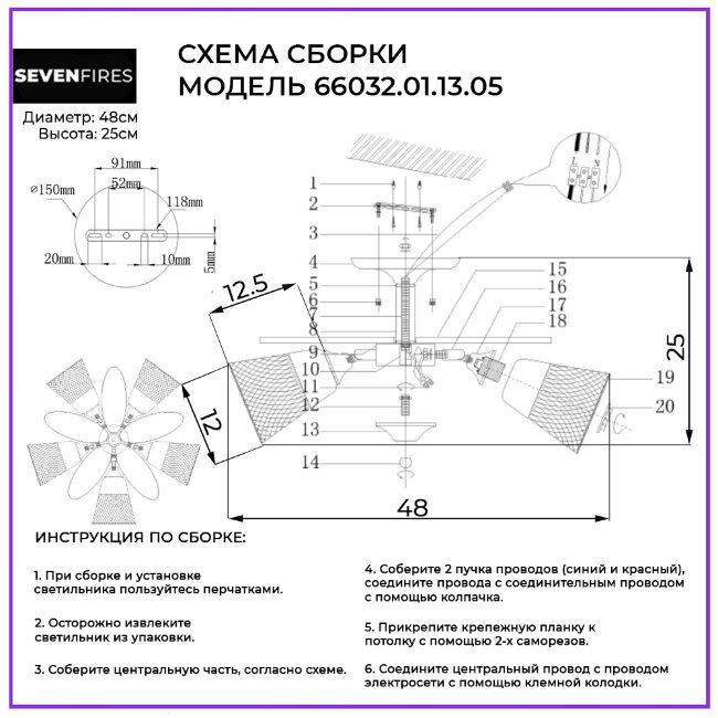 Люстра на штанге Wedo Light Mert 66032.01.13.05