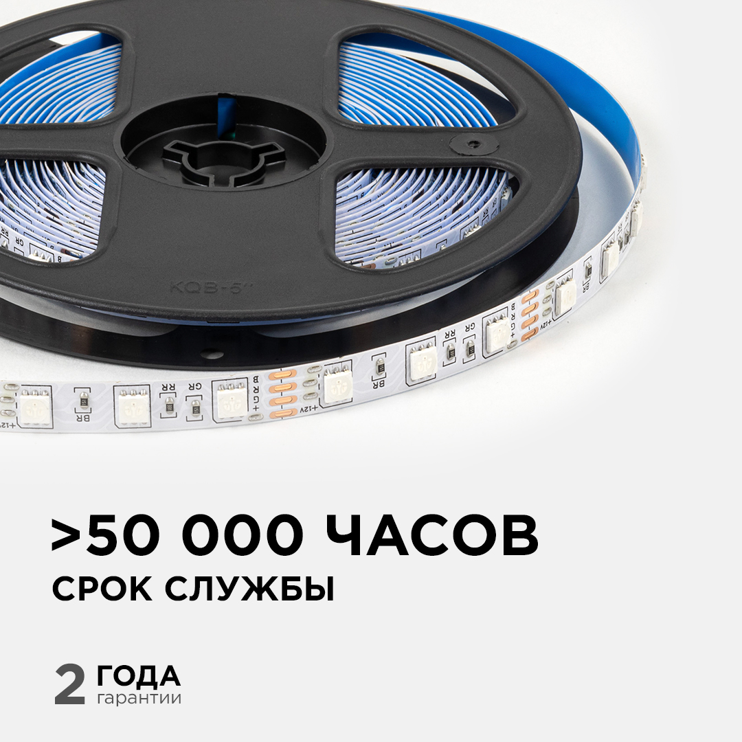 Светодиодная лента Apeyron 12В 5050 14,4Вт/м RGB 5м IP20 LSE-271