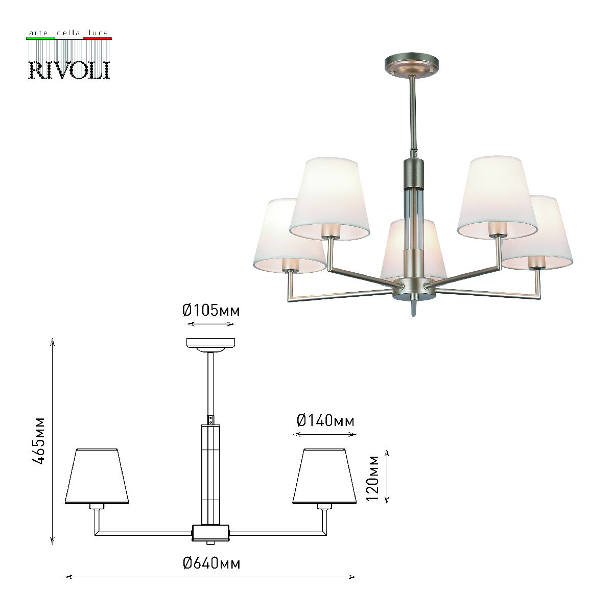 Люстра на штанге Rivoli Freda 2089-305 Б0055645