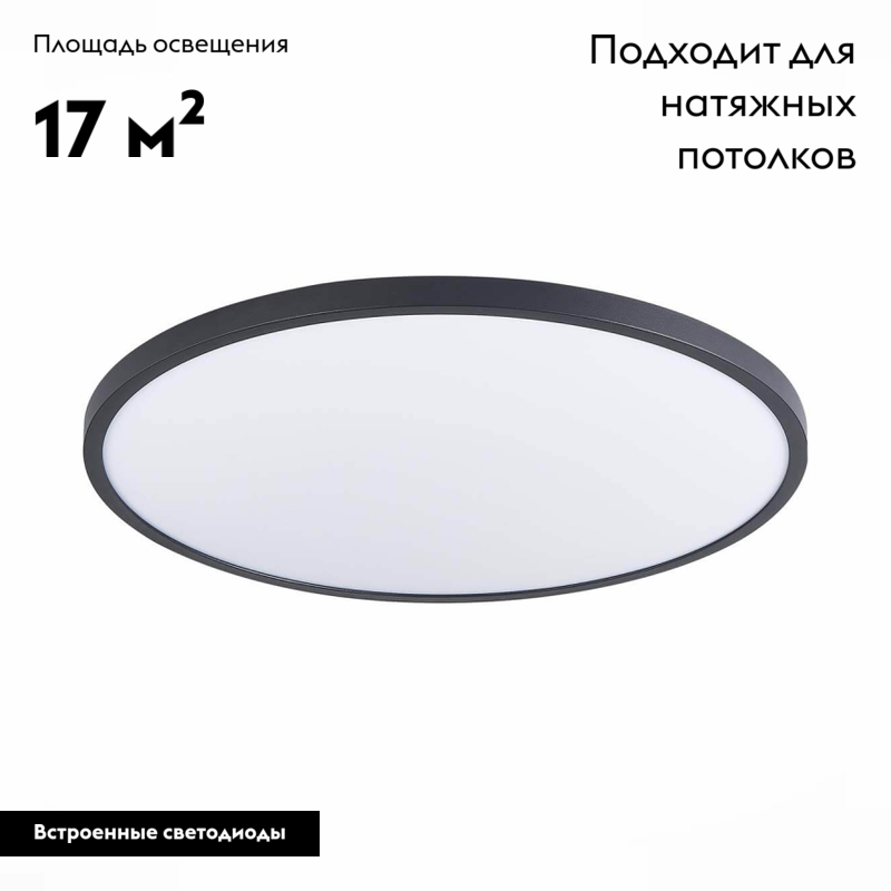 Настенно-потолочный светильник ST Luce ST601.442.48