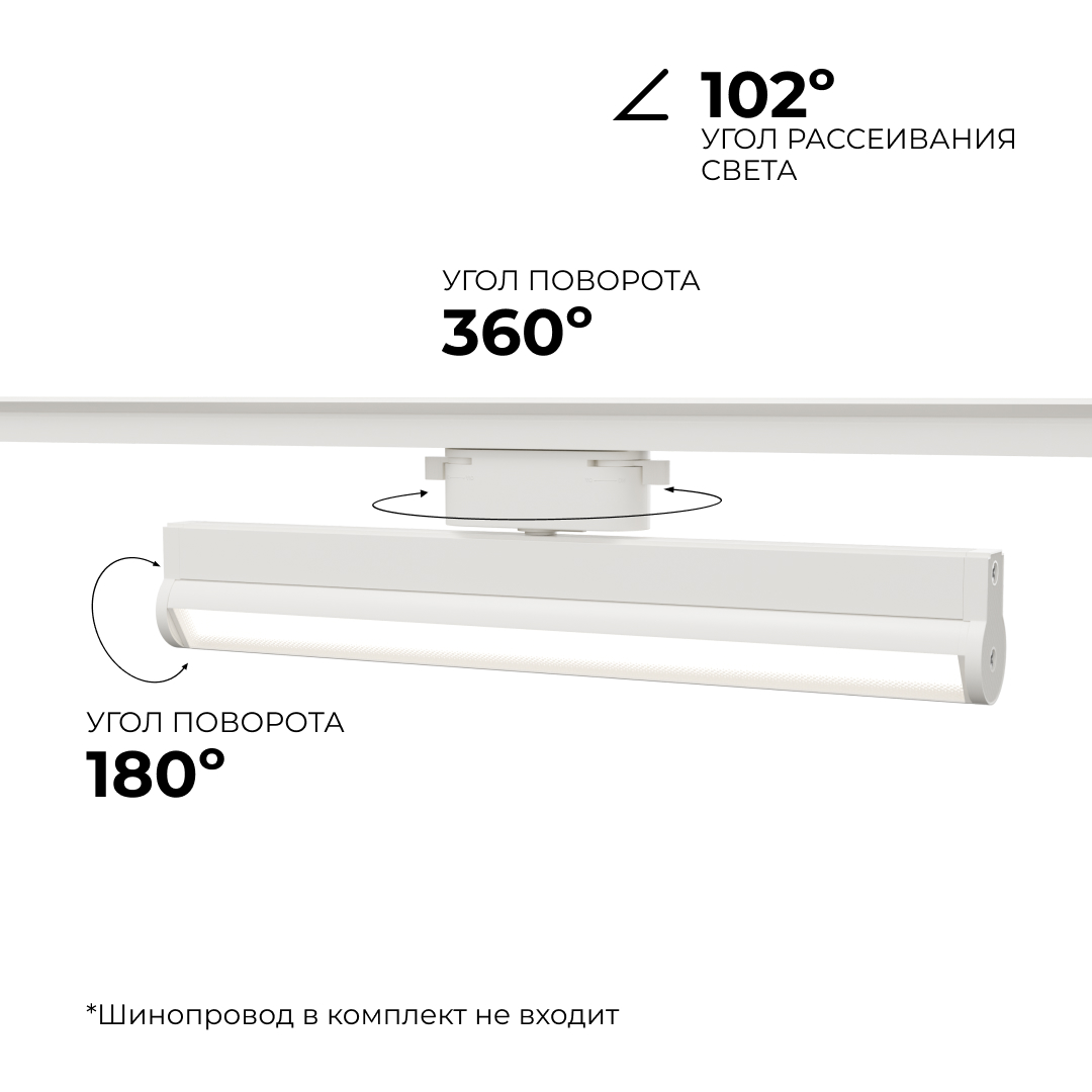 Трековый однофазный светильник Apeyron 25-21