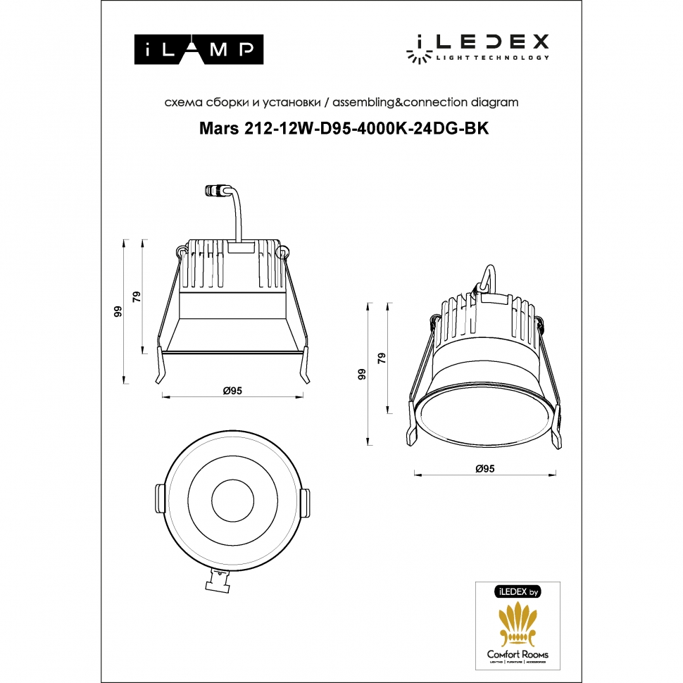 Встраиваемый светильник Iledex Technical Mars DIM 212-12W-D95-4000K-24DG-BK