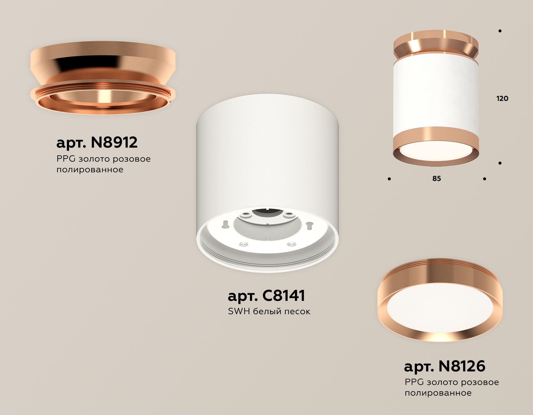 Потолочный светильник Ambrella Light Techno Spot XS8141035 (N8912, C8141, N8126)