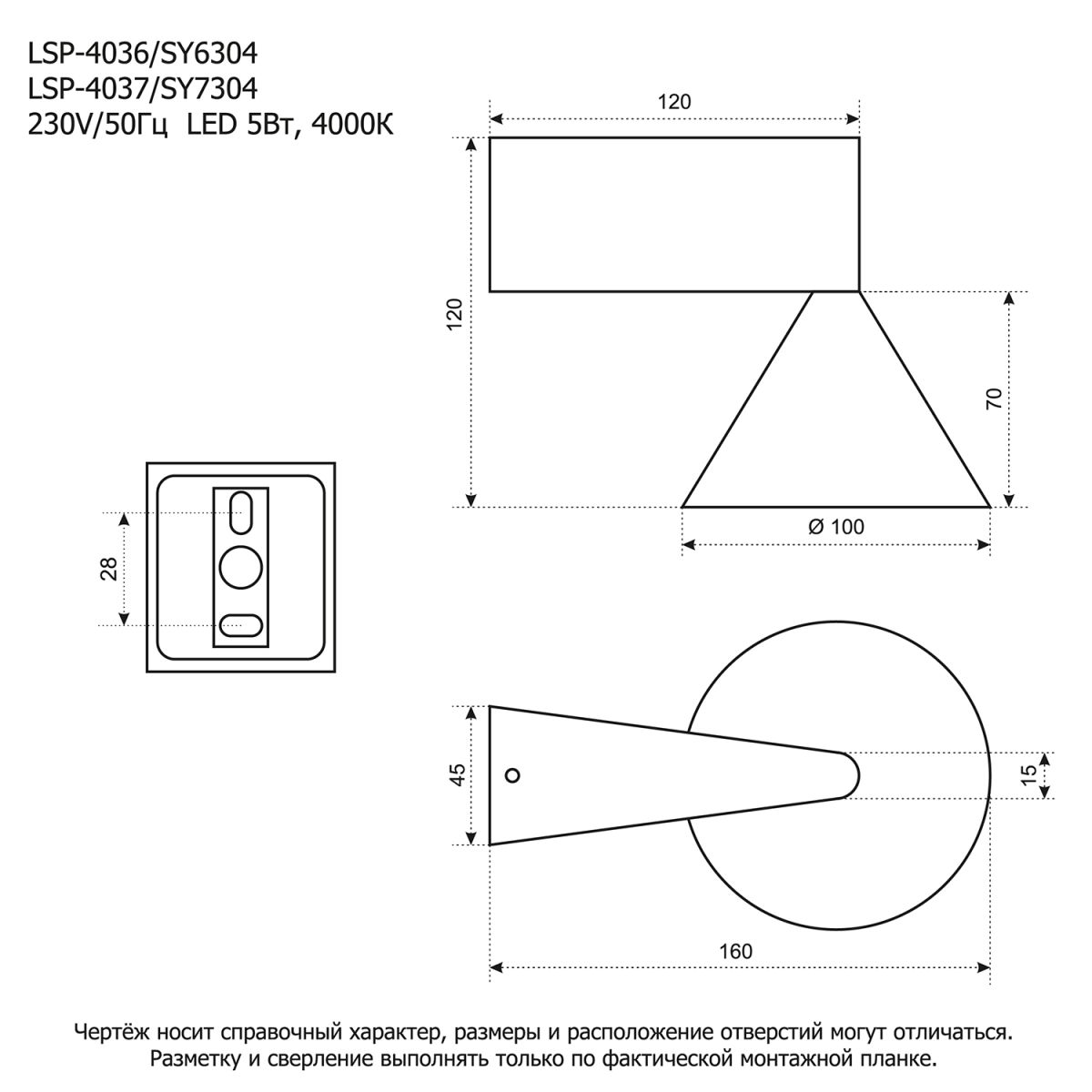 Бра Lussole LSP-4037 УЦ