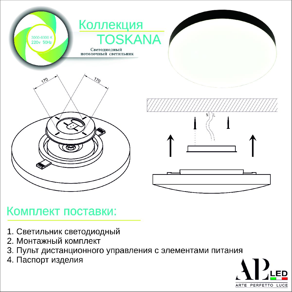 Потолочный светильник Arte Perfetto Luce Toscana LUX 3315.XM301-2-320/30W Black TD