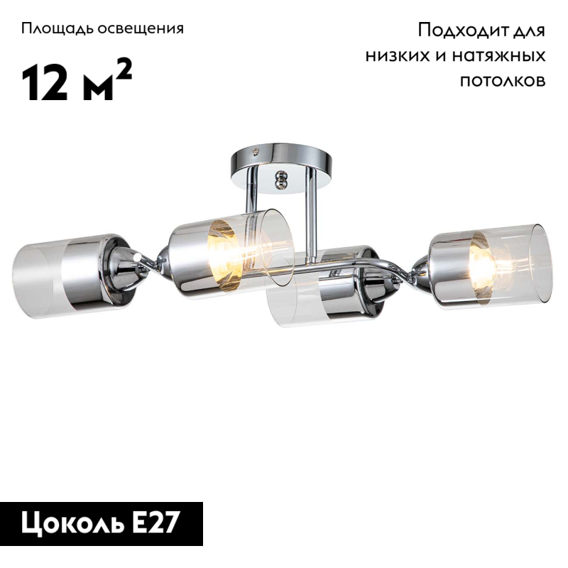 Потолочная люстра Escada Bungarus 1110/4P Chrome