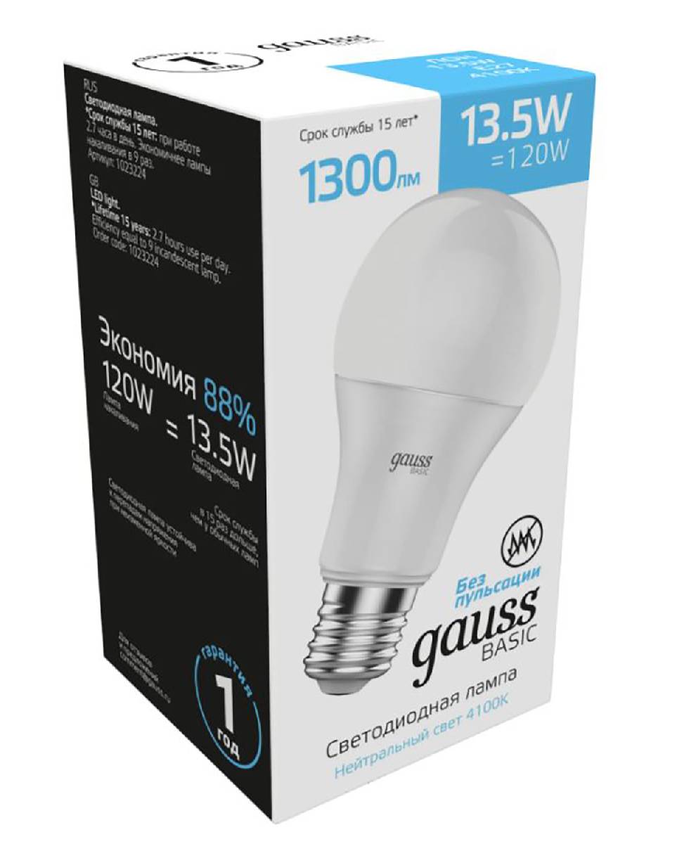 Лампа светодиодная Gauss E27 13,5W 4100К груша матовая 1023224