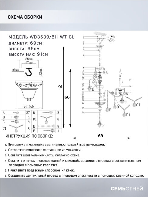 Подвесная люстра Wedo Light Rozolini WD3539/8H-WT-CL