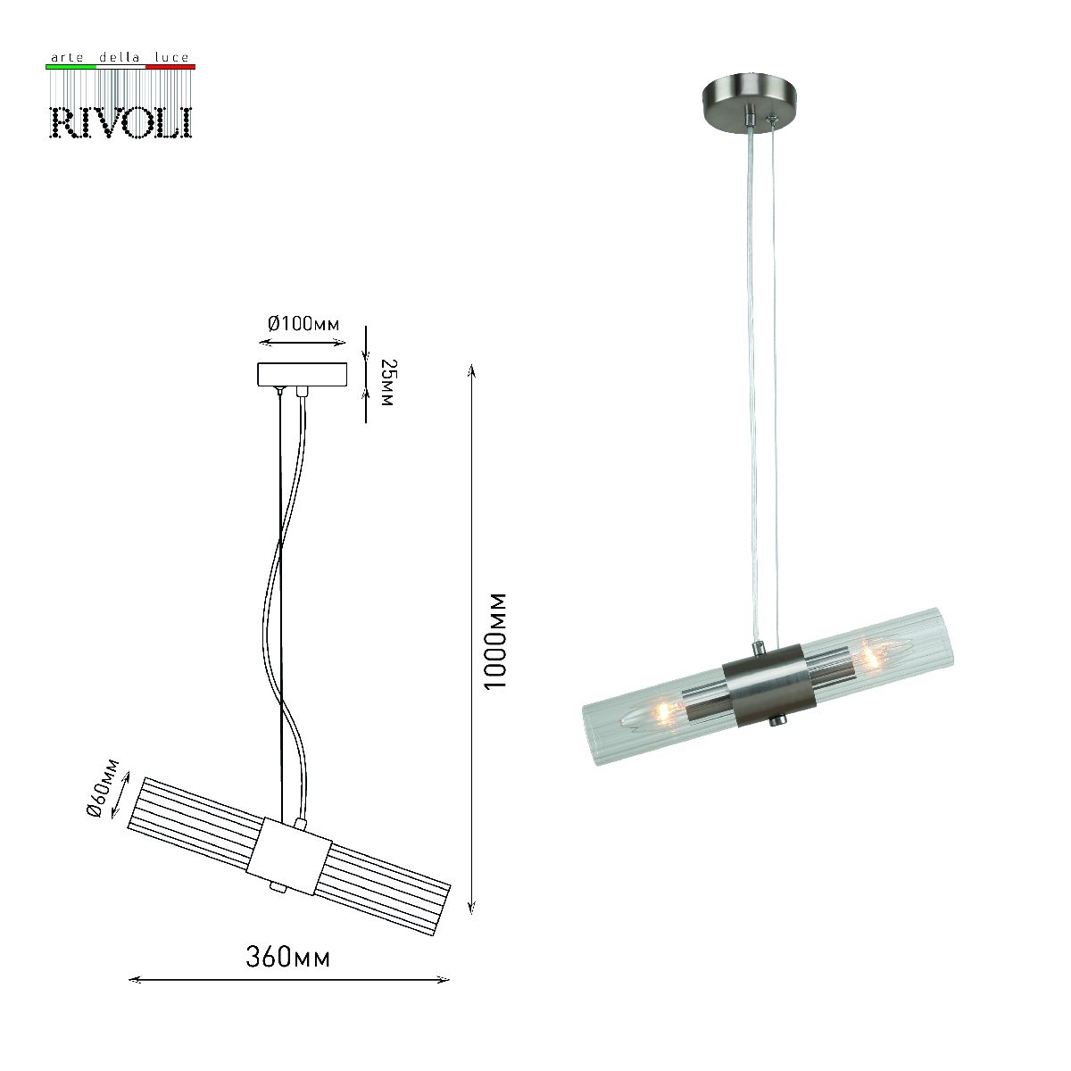 Подвесной светильник Rivoli Delia 3146-201 Б0055512