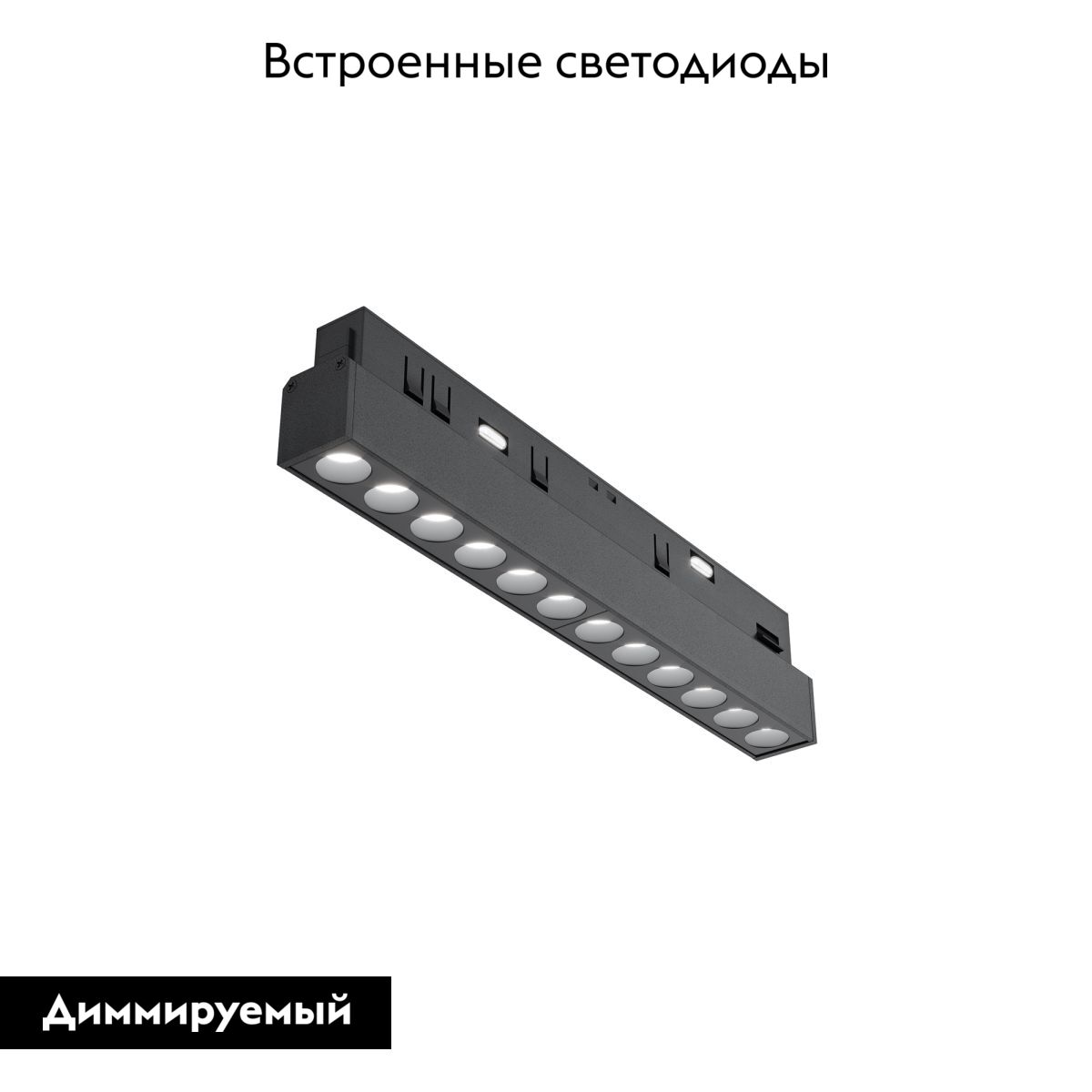 Трековый магнитный светильник Maytoni Points TR031-4-12WTW-M-DSZ-B