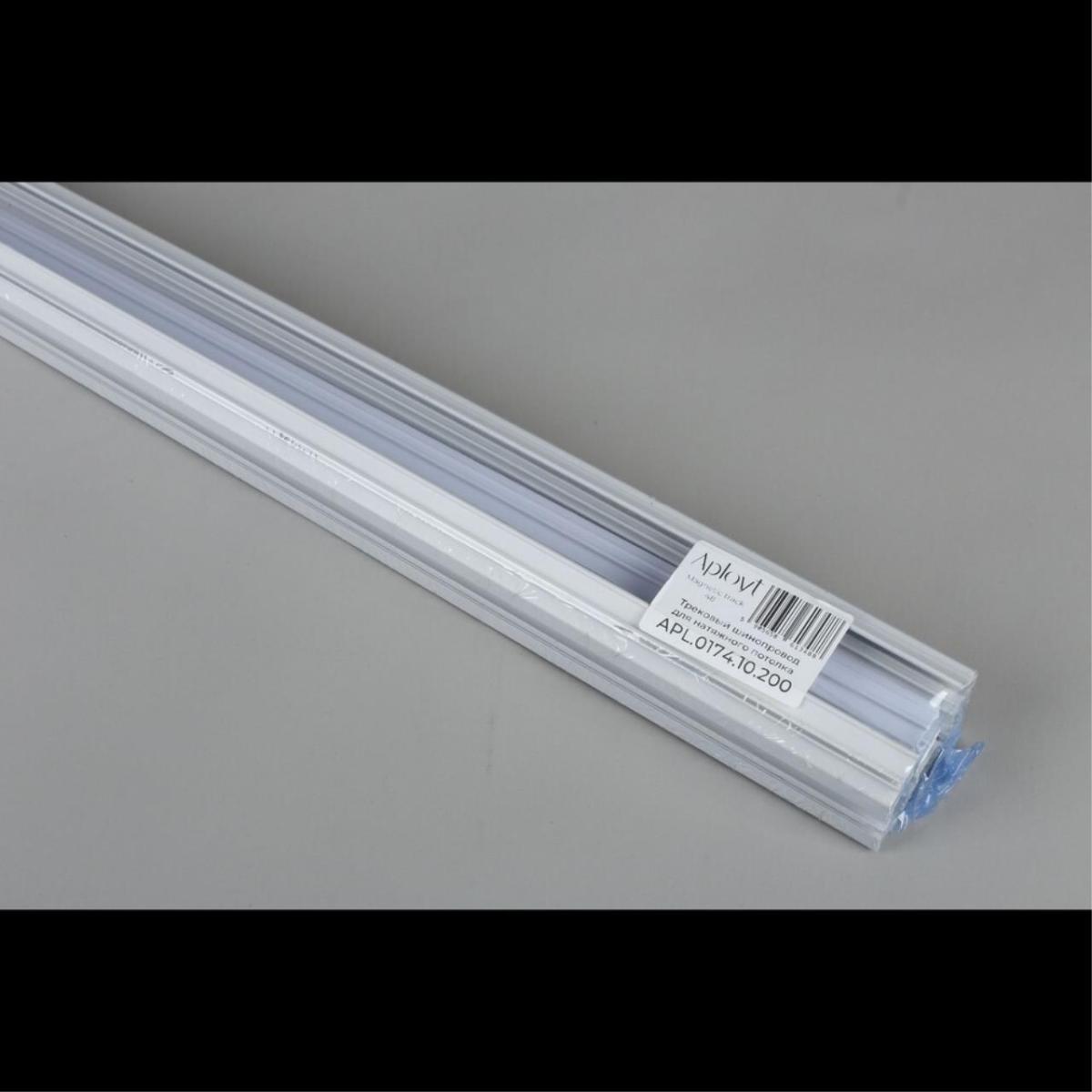 Шинопровод Aployt Magnetic track 48 APL.0174.10.200