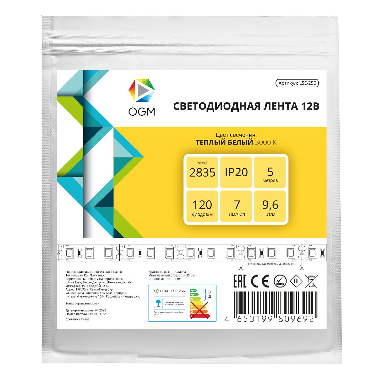 Светодиодная лента OGM 12В 2835 9,6Вт/м 3000К 840Лм/м 5м IP20 LSE-256