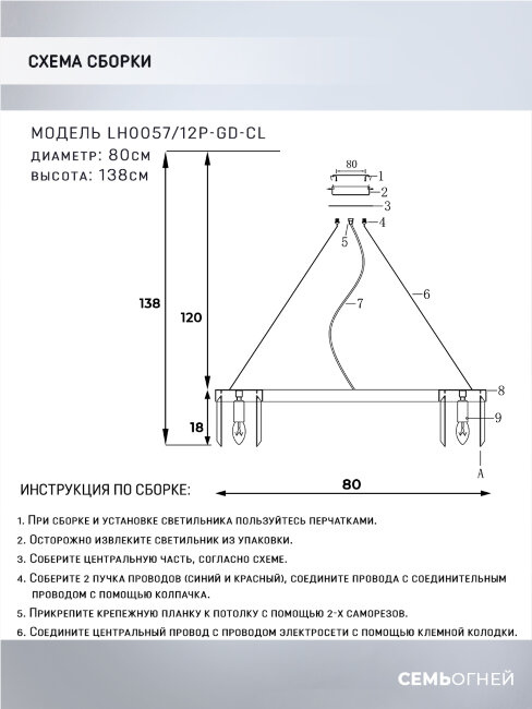 Подвесная люстра Lumien Hall Daneil LH0057/12P-GD-CL