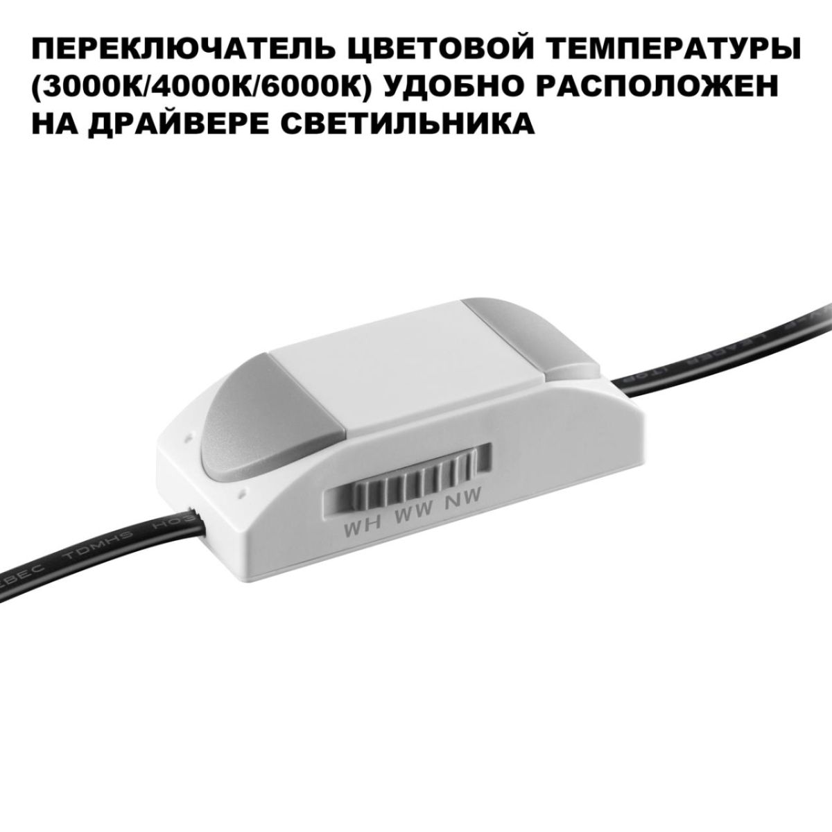 Встраиваемый светильник с переключателем цв. температуры Novotech Wir Eclat 359885