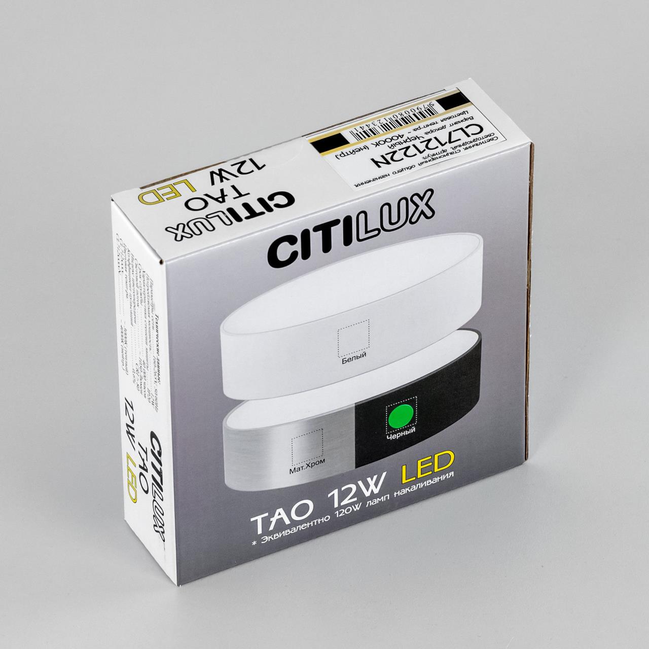 Накладной светодиодный светильник Citilux Тао CL712122N в Москве