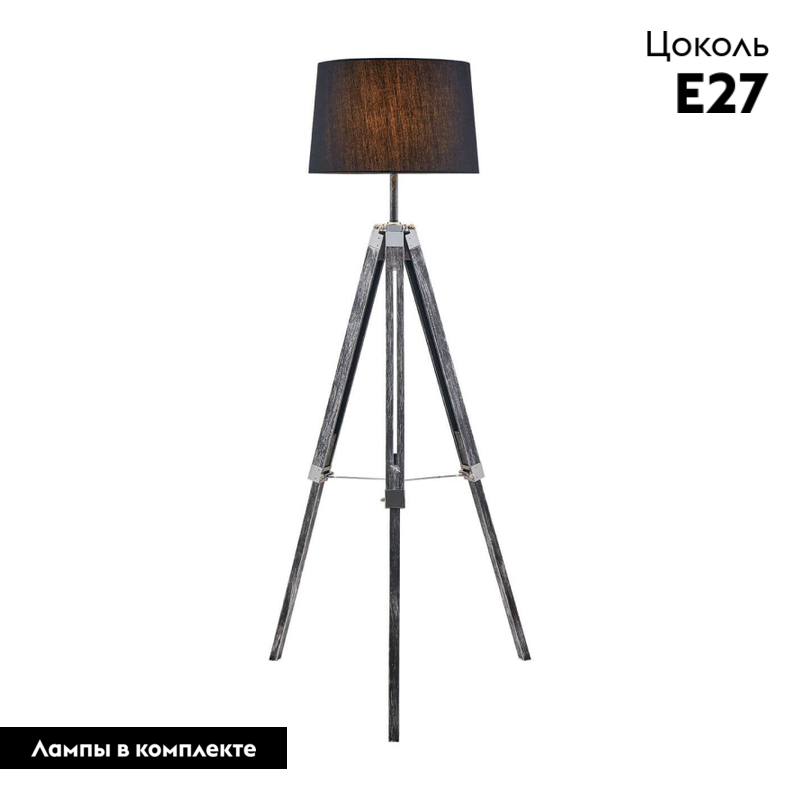 Торшер Lussole Lgo Amistad GRLSP-0554