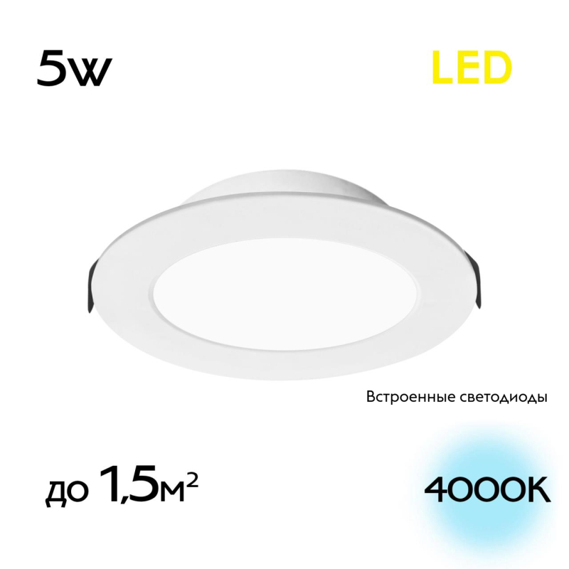 Встраиваемый светильник Citilux Галс CLD5505N