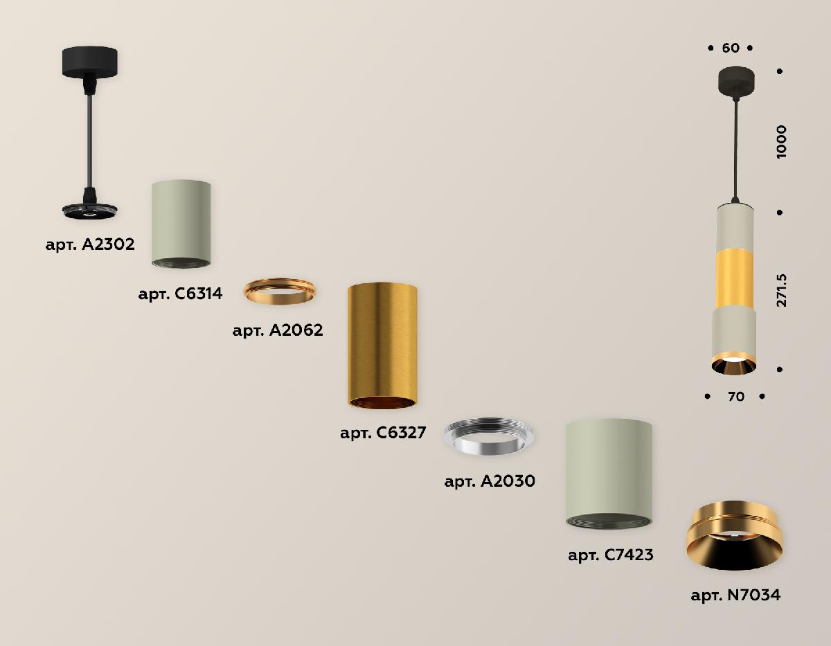 Подвесной светильник Ambrella Light Techno XP7423040 (A2302, C6314, A2062, C6327, A2030, C7423, N7034)
