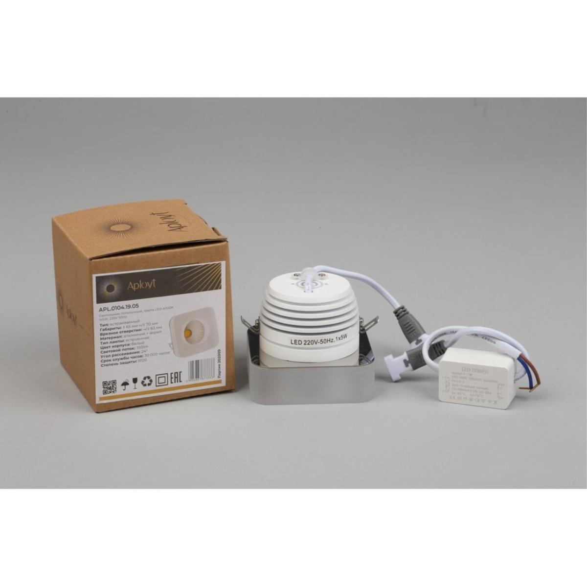 Встраиваемый светильник Aployt Dayon APL.0104.19.05