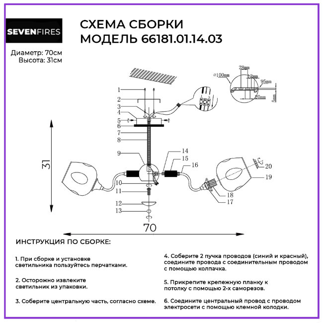 Люстра на штанге Wedo Light Sarika 66181.01.14.03