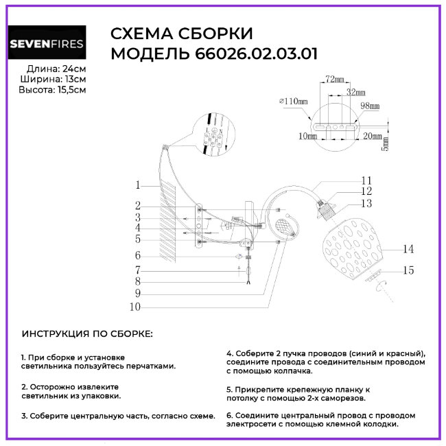 Бра Wedo Light Xandra 66026.02.03.01