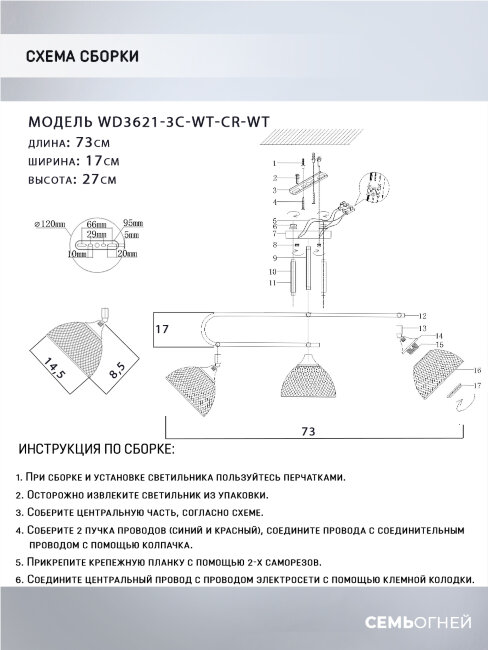 Потолочная люстра Wedo Light Alanis WD3621/3C-WT-CR-WT