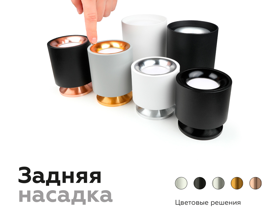 Насадка передняя Ambrella Light DIY Spot N7014