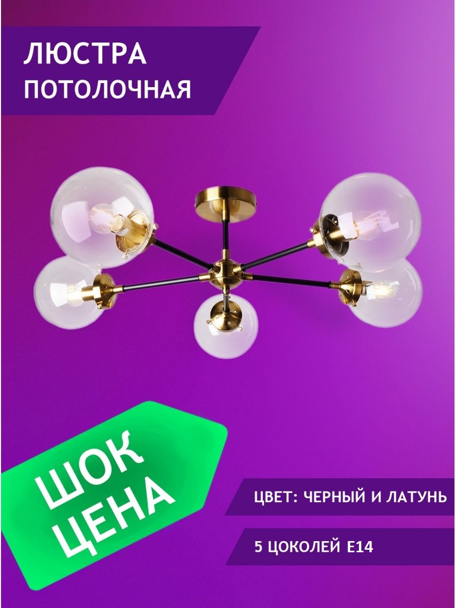 Люстра на штанге Elvan LU-208/5-E27-BkBaCl