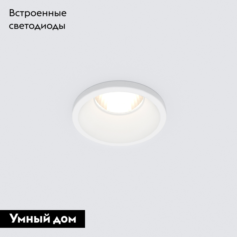 Встраиваемый светильник Elektrostandard 4690389174391