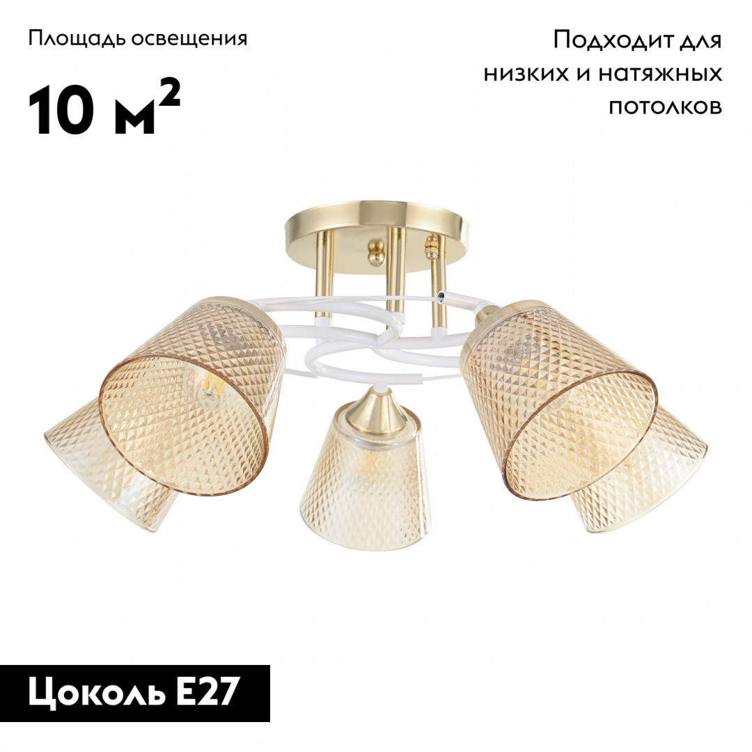 Потолочная люстра Arte Milano Amalfi 323006/5 FG+WT