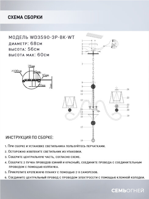 Подвесная люстра Wedo Light Shanita WD3590/3P-BK-WT