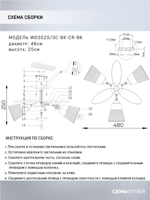 Люстра на штанге Wedo Light Berat WD3525/3C-BK-CR-BK