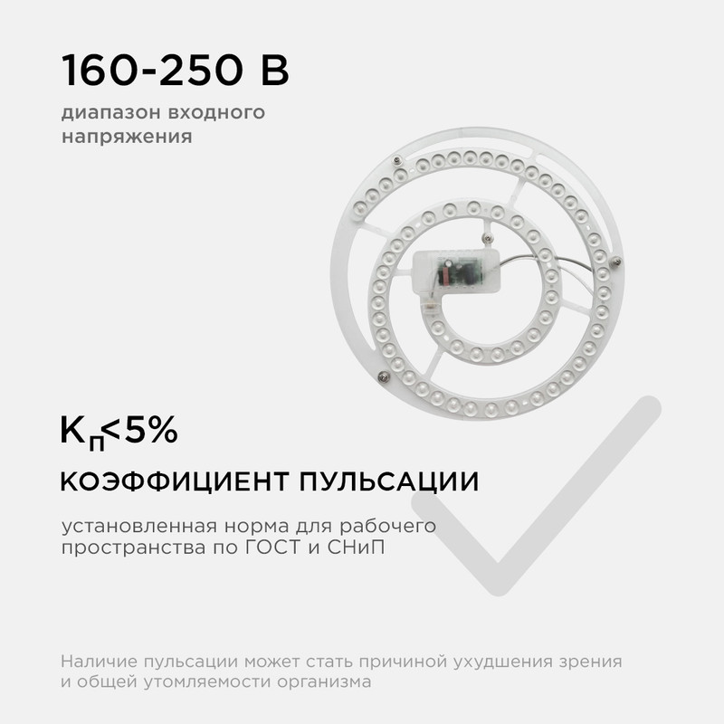 Светодиодный модуль со встроенным драйвером Apeyron 160-250В 48Вт 4450 лм 2700K 02-33