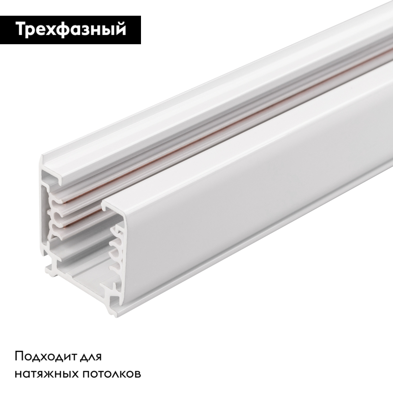 Шинопровод Arlight LGD-4TR-TRACK-2000-WH-M (C) 026140(2)