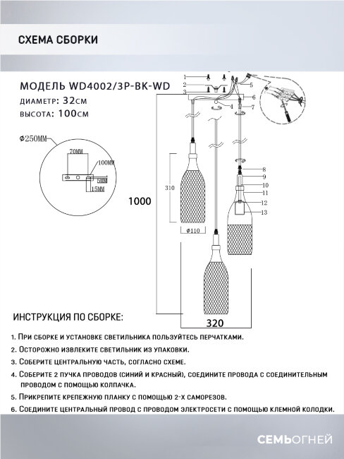 Подвесная люстра Wedo Light Veronica WD4002/3P-BK-WD