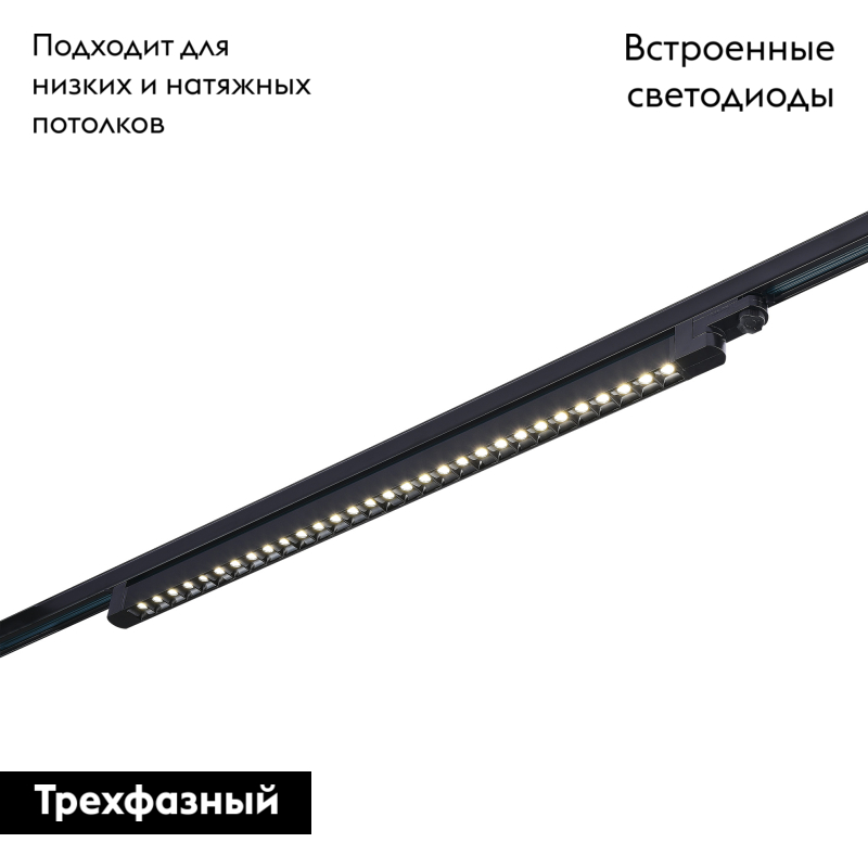 Трековый трехфазный светильник ST Luce ST662.446.30