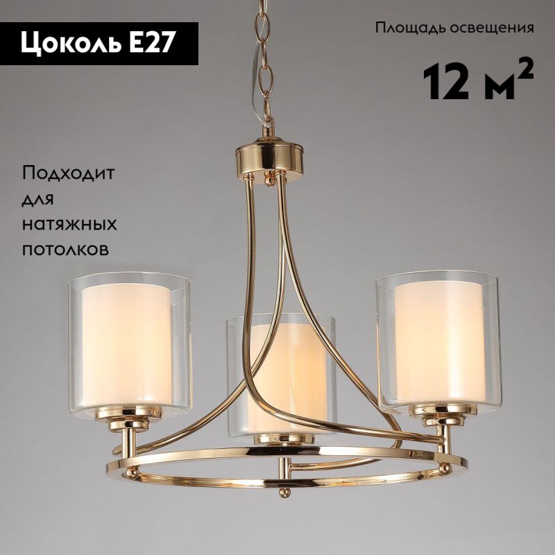 Подвесная люстра Moderli Maximilian V2521-3P