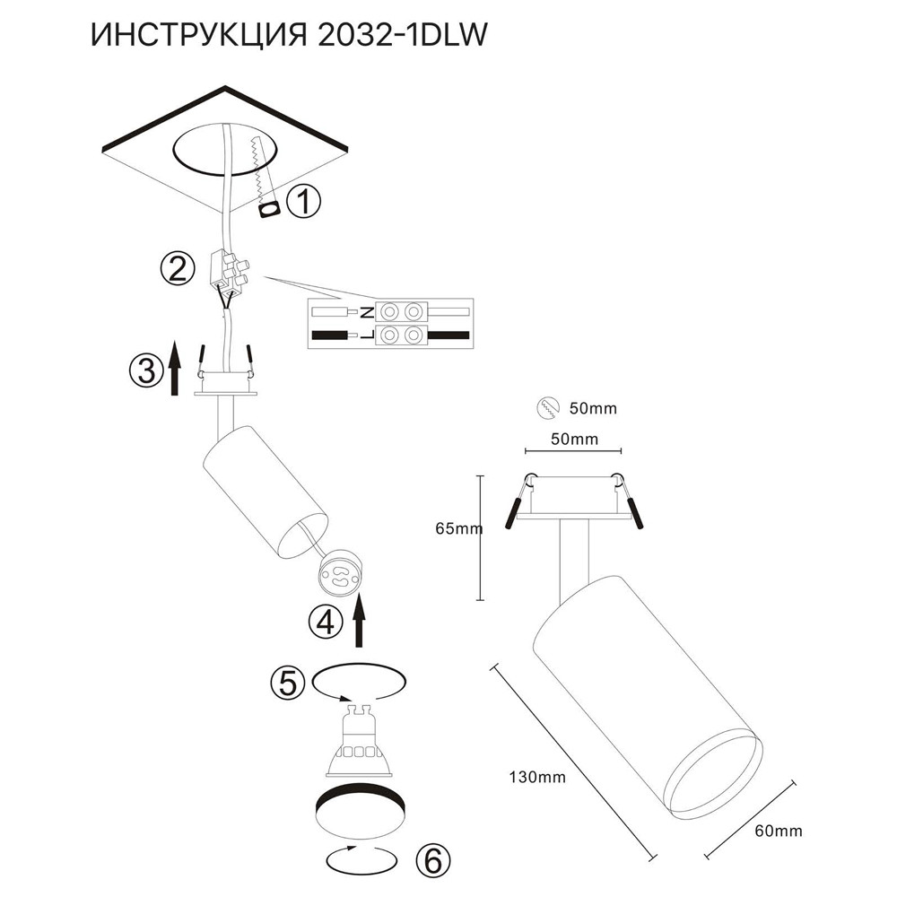Спот Simple Story 2032-1DLW