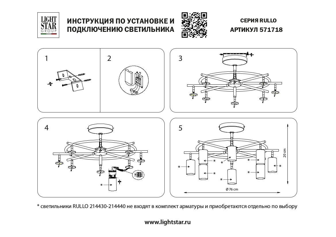 Люстра на штанге Lightstar Rullo LR718368 (571718+214436-8)