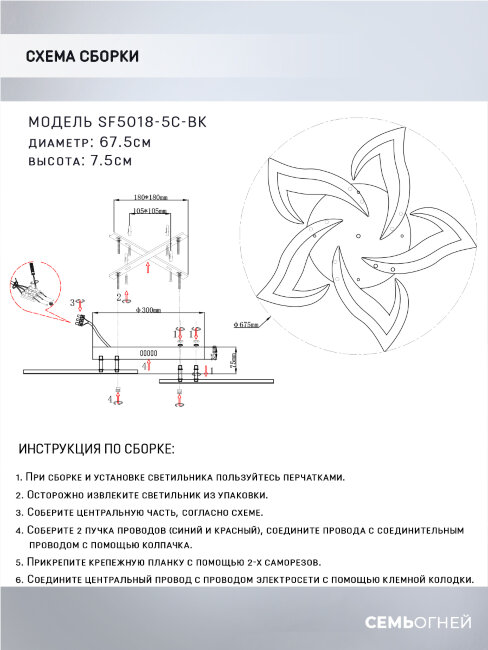 Потолочная люстра Seven Fires Lorens SF5018/5C-BK