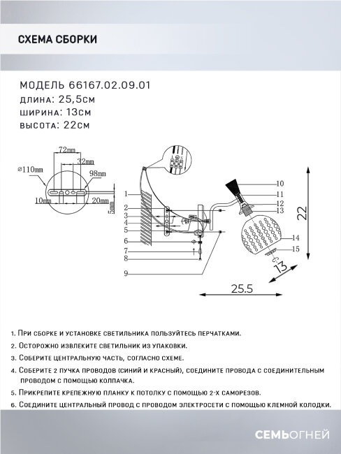 Бра Wedo Light Florinda 66167.02.09.01