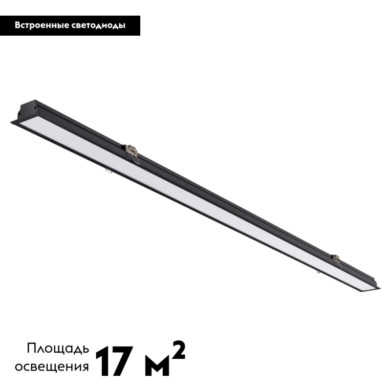 Встраиваемый светильник Novotech Iter 358819