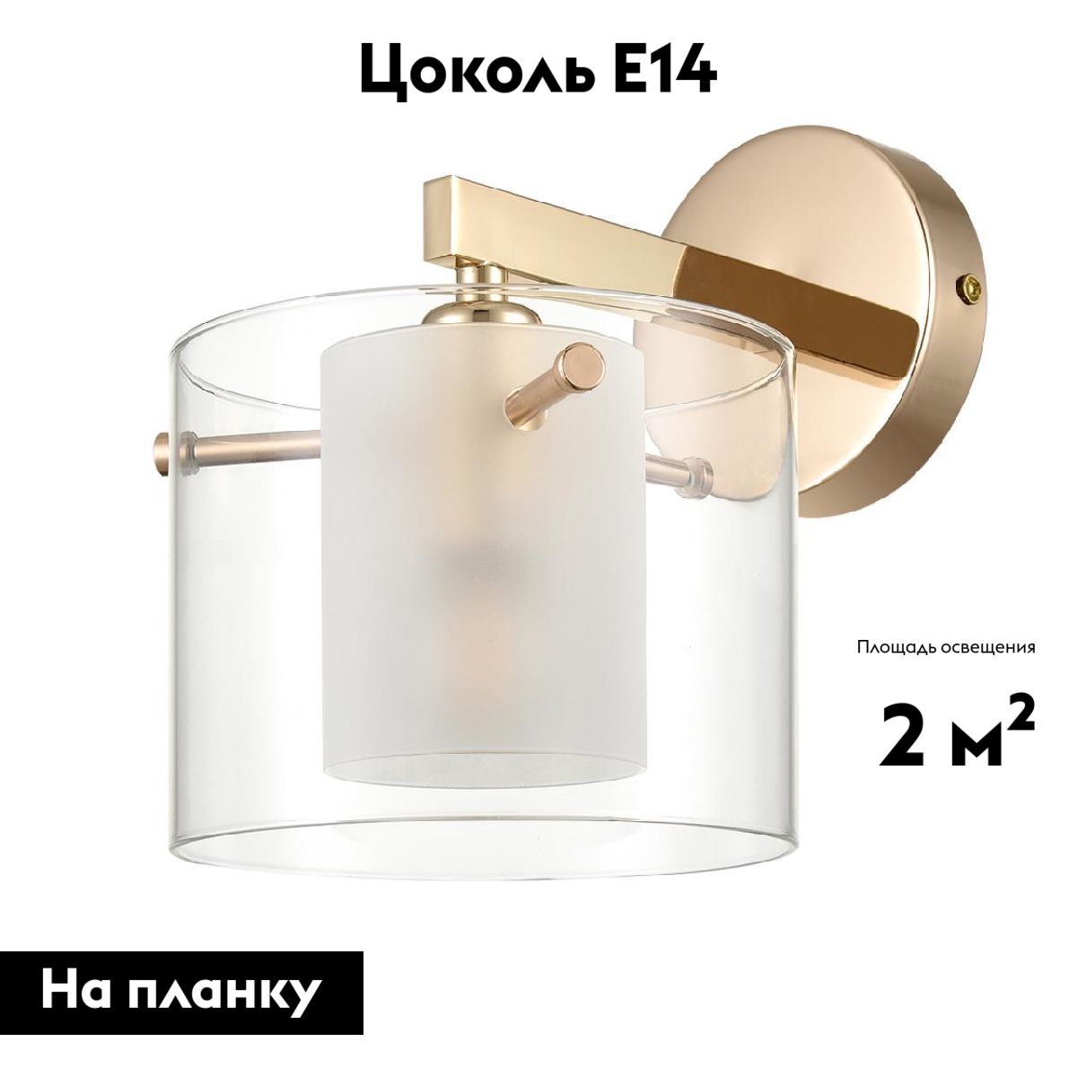 Бра Lumion Verdi 6587/1W