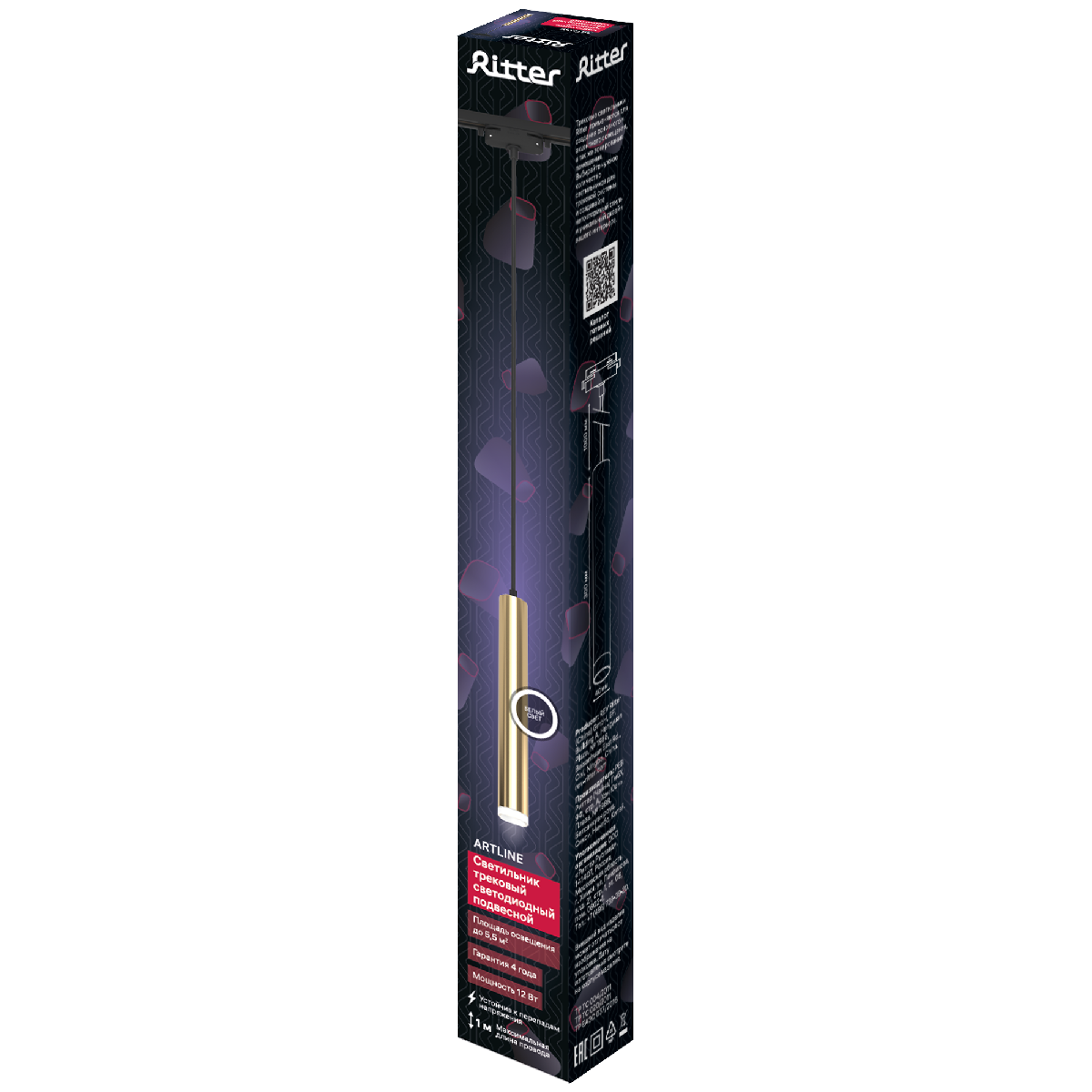 Трековый однофазный светильник Ritter Artline 59714 2