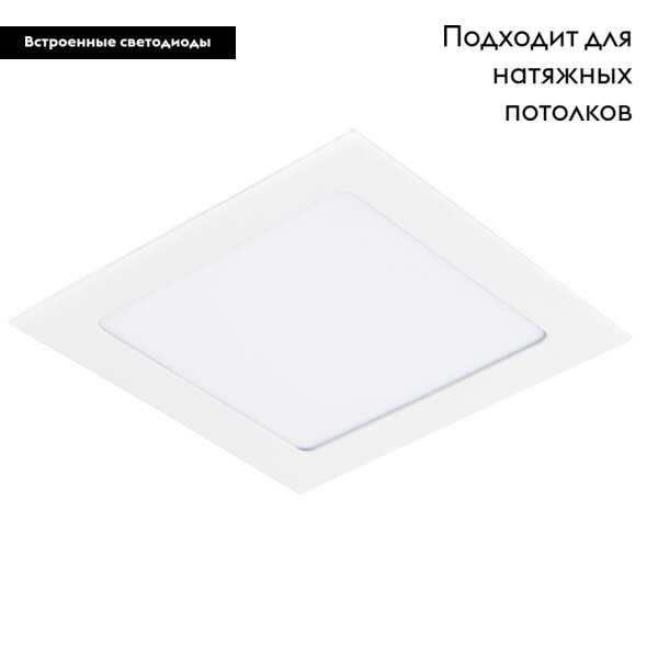 Встраиваемый светодиодный светильник Lightstar Zocco 224124