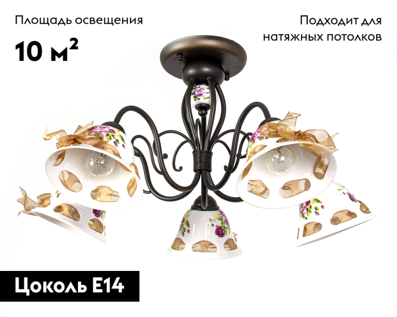 Потолочная люстра Abrasax Emilia MDK9424/5B Coffee