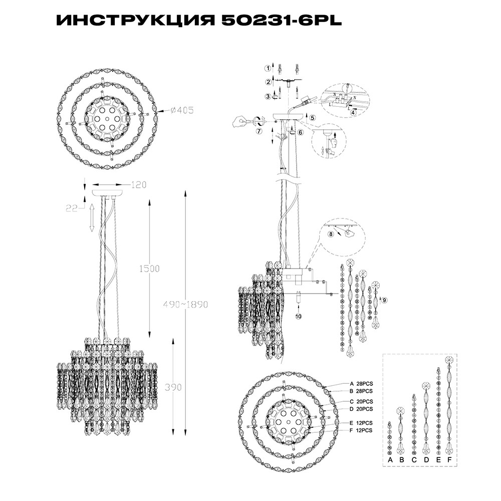 Подвесная люстра Simple Story 50231-6PL