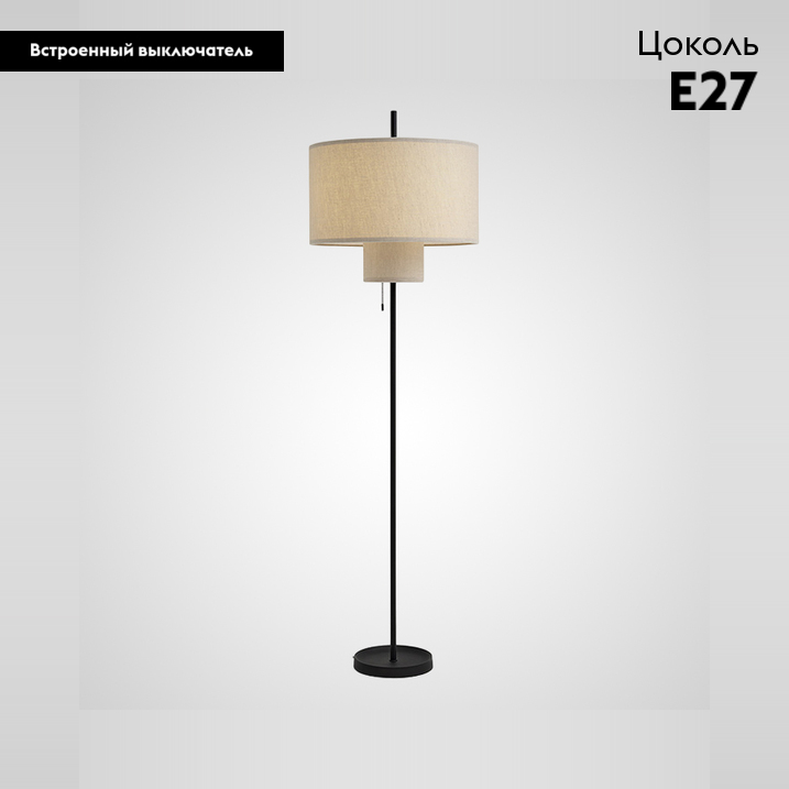 Торшер ImperiumLoft Andrean 229920-23