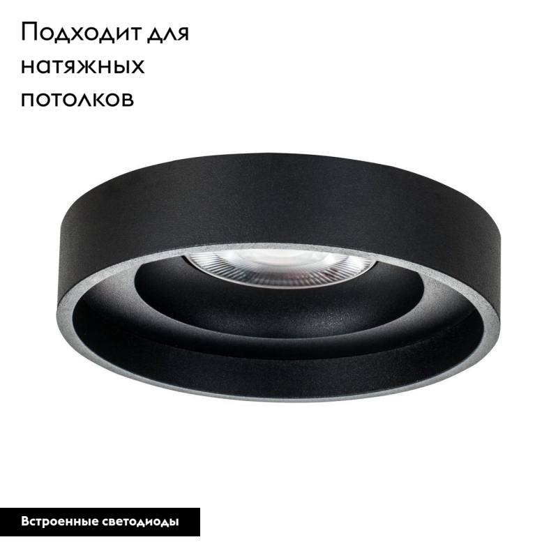 Встраиваемый светодиодный светильник Maytoni Joliet DL035-2-L6B